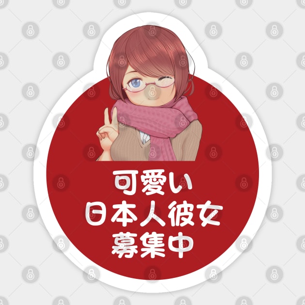 Japanese - Looking for a Kawaii Japanese Girlfriend - Anime Fan Sticker by Design By Leo